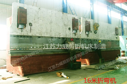 大型16米雙機(jī)聯(lián)動(dòng)折彎機(jī)正在組裝中